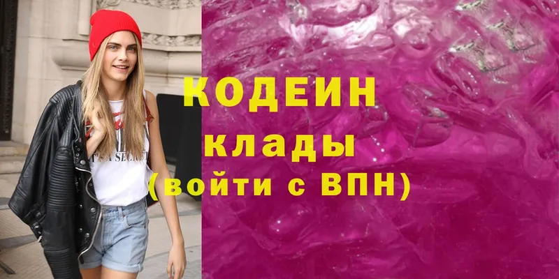 Кодеиновый сироп Lean Purple Drank  Донской 