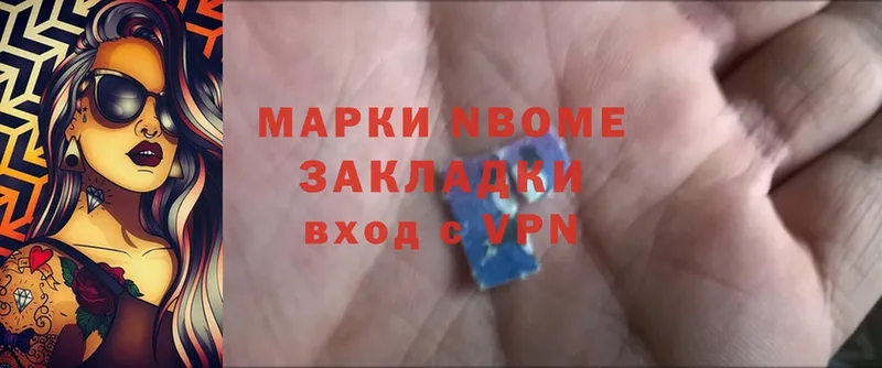 Марки 25I-NBOMe 1500мкг  цена   Донской 